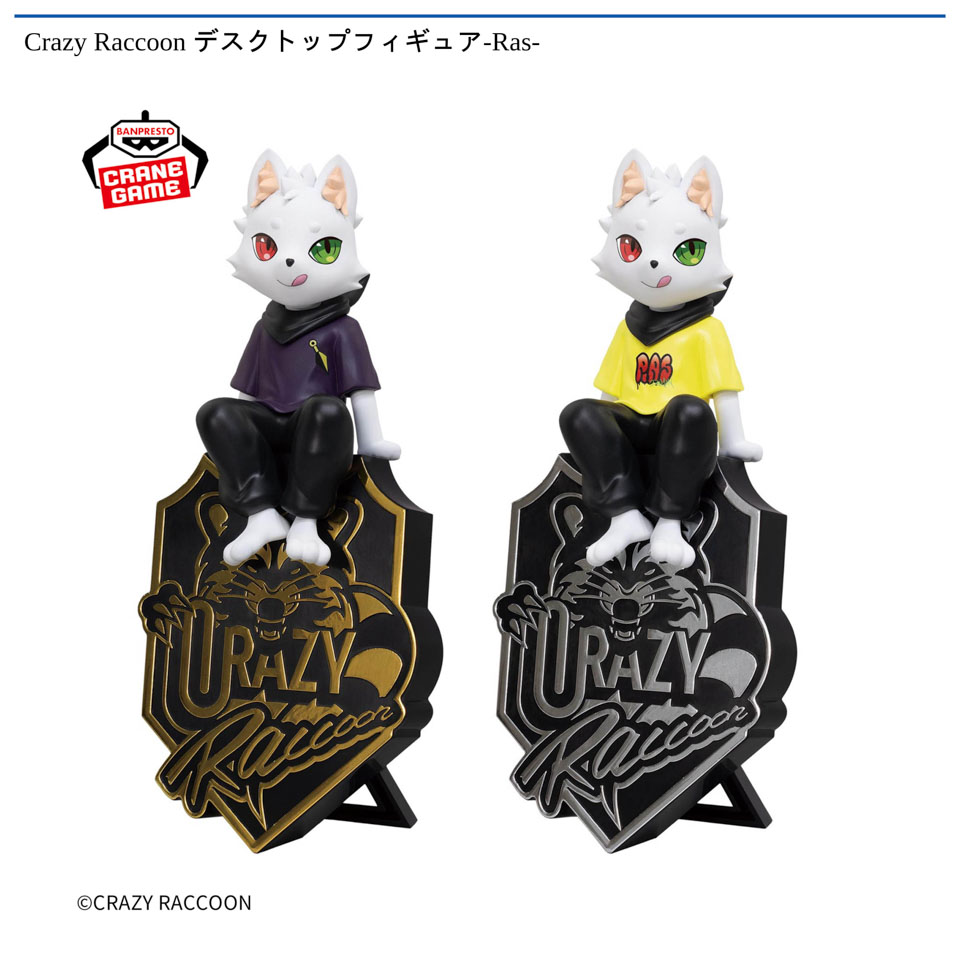 Crazy Raccoon デスクトップフィギュア-Ras-の画像1