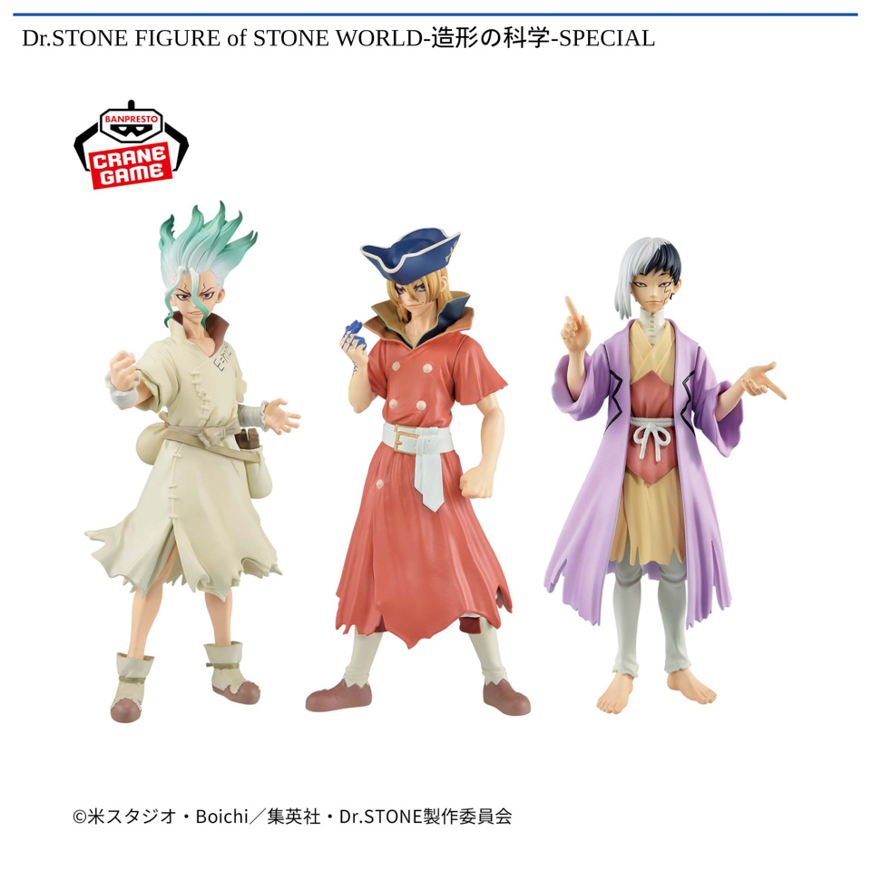 Dr.STONE FIGURE of STONE WORLD-造形の科学-SPECIALの画像1