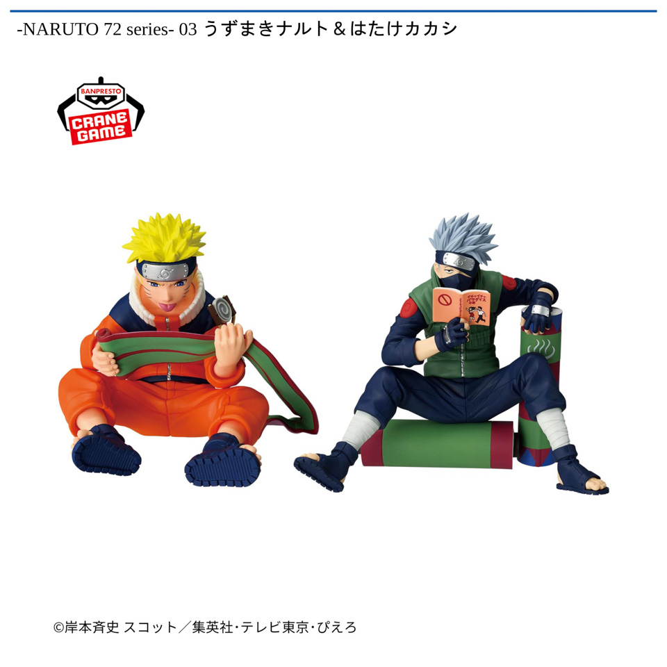 -NARUTO 72 series- 03 うずまきナルト＆はたけカカシの画像1