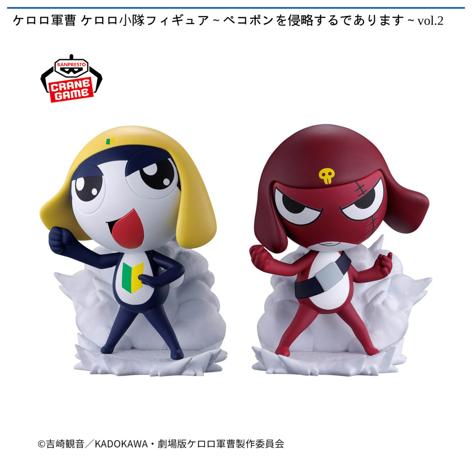 ケロロ軍曹 ケロロ小隊フィギュア～ペコポンを侵略するであります～vol.2