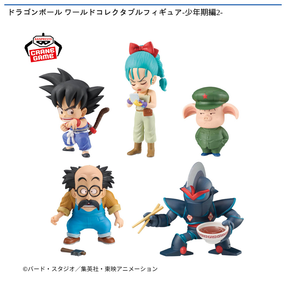 ドラゴンボール ワールドコレクタブルフィギュア-少年期編2-の画像1