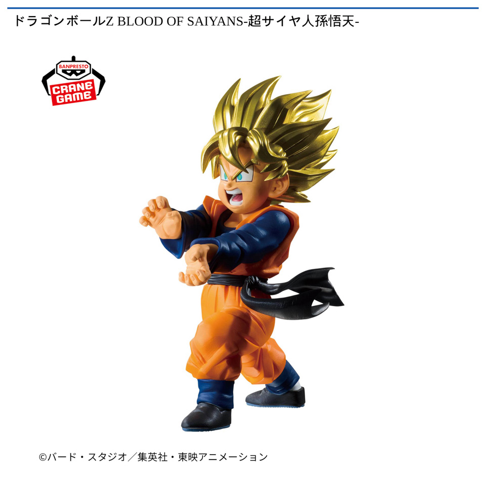 ドラゴンボールZ BLOOD OF SAIYANS-超サイヤ人孫悟天-の画像1