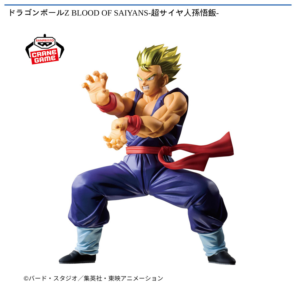 ドラゴンボールZ BLOOD OF SAIYANS-超サイヤ人孫悟飯-の画像1