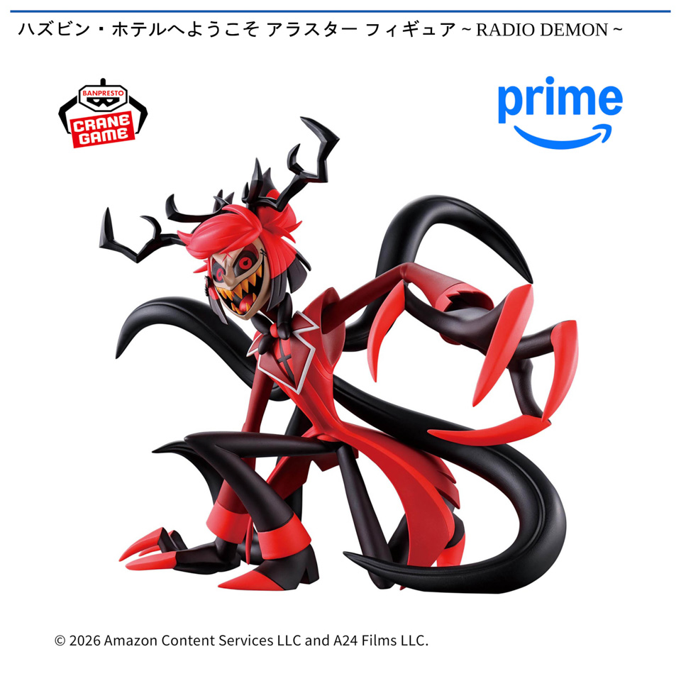ハズビン・ホテルへようこそ アラスター フィギュア～RADIO DEMON～の画像1