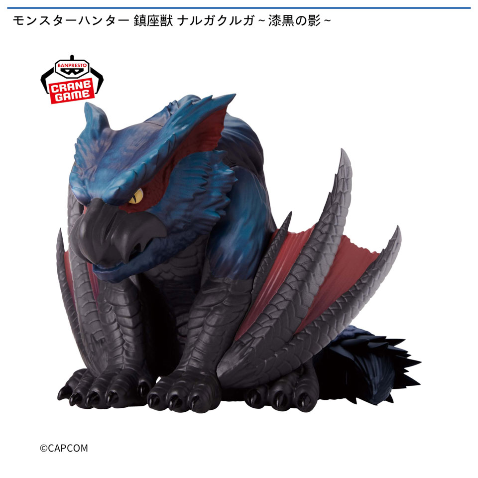 モンスターハンター 鎮座獣 ナルガクルガ～漆黒の影～