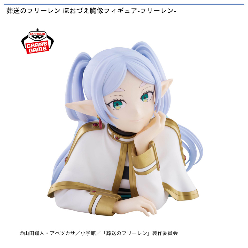 葬送のフリーレン ほおづえ胸像フィギュア-フリーレン-