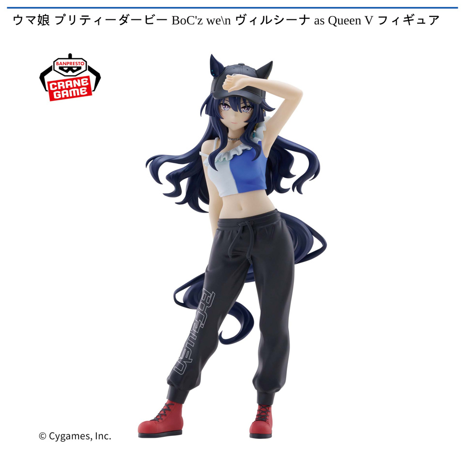 ウマ娘 プリティーダービー BoC'z we\n ヴィルシーナ as Queen V フィギュア