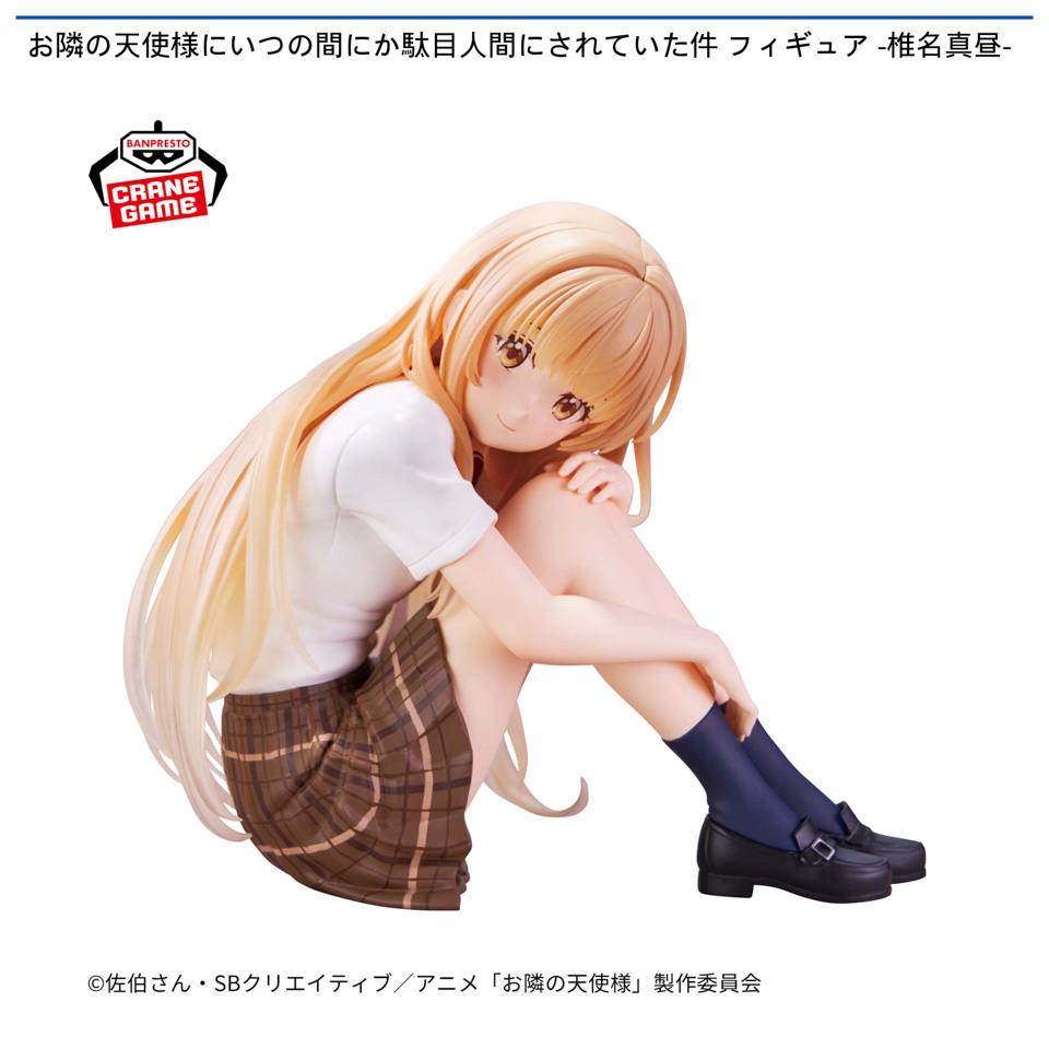 お隣の天使様にいつの間にか駄目人間にされていた件 フィギュア -椎名真昼-