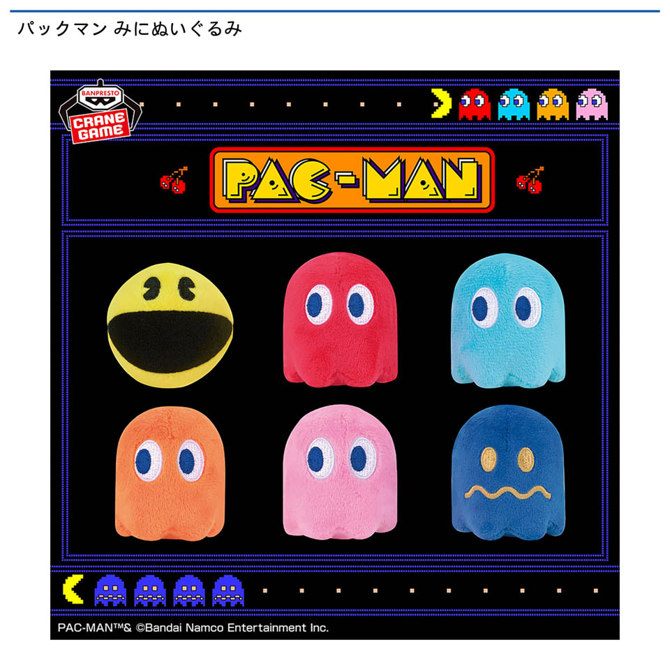 パックマン みにぬいぐるみの画像1
