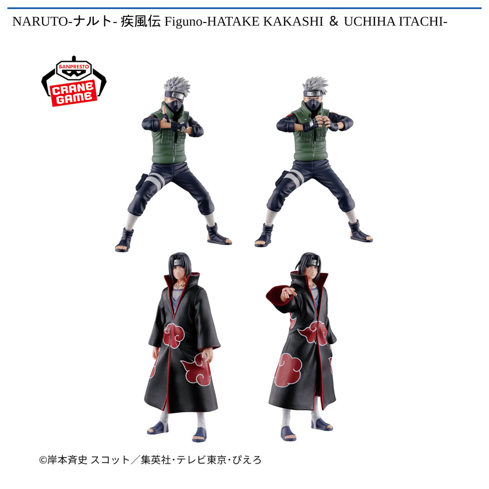 NARUTO-ナルト- 疾風伝 Figuno-HATAKE KAKASHI ＆ UCHIHA ITACHI-の画像1