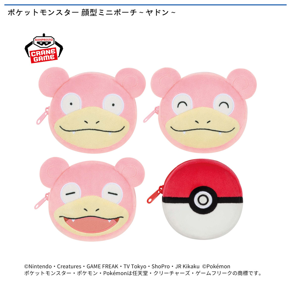ポケットモンスター 顔型ミニポーチ～ヤドン～