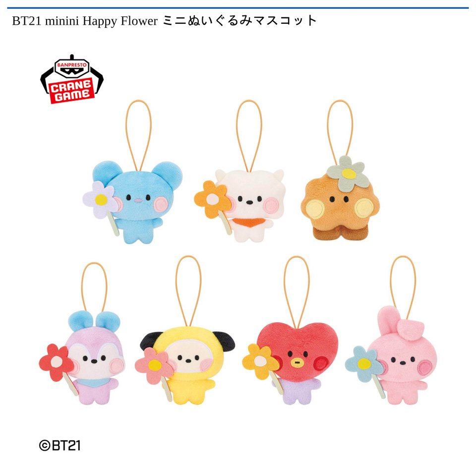 BT21 minini Happy Flower ミニぬいぐるみマスコット