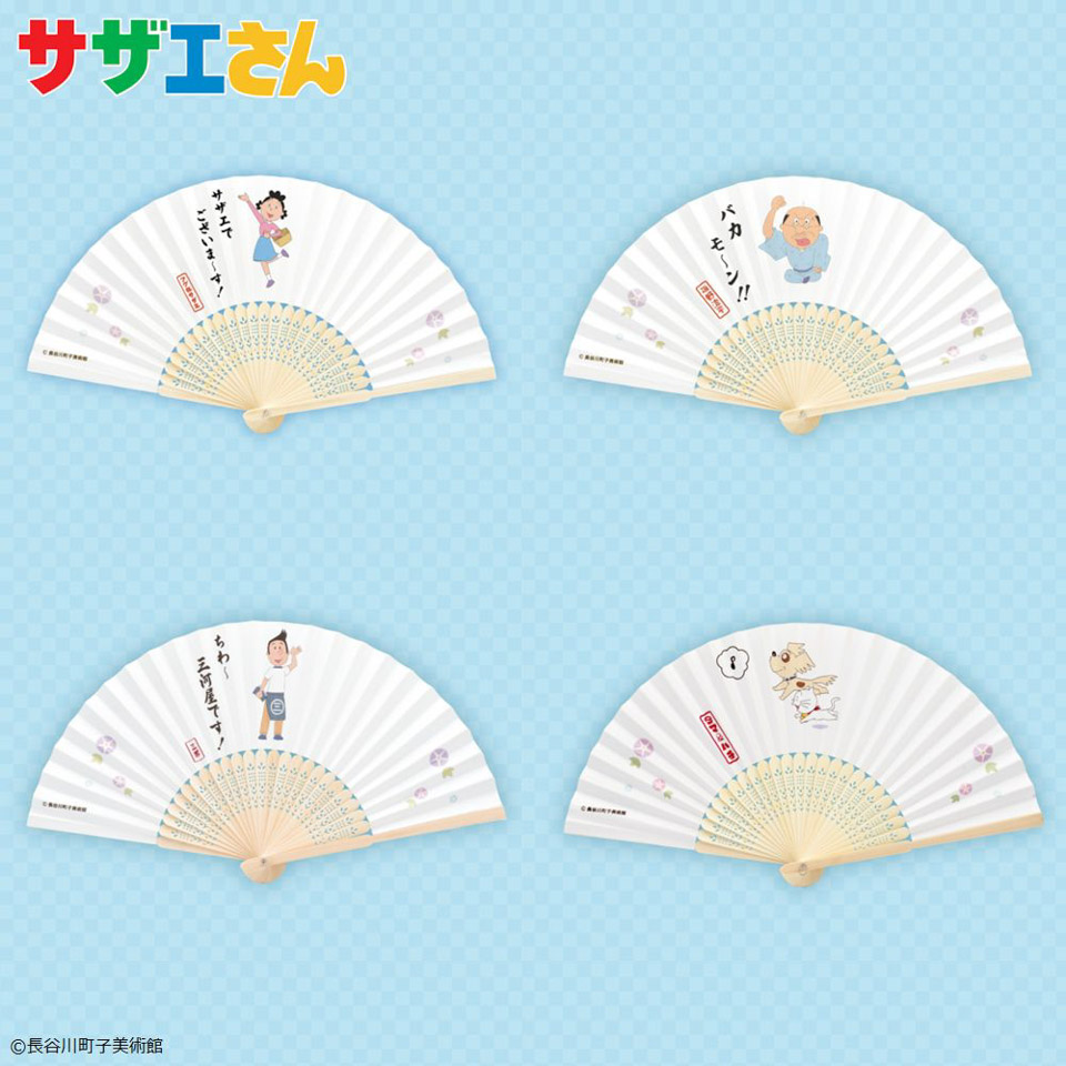 サザエさん 扇子