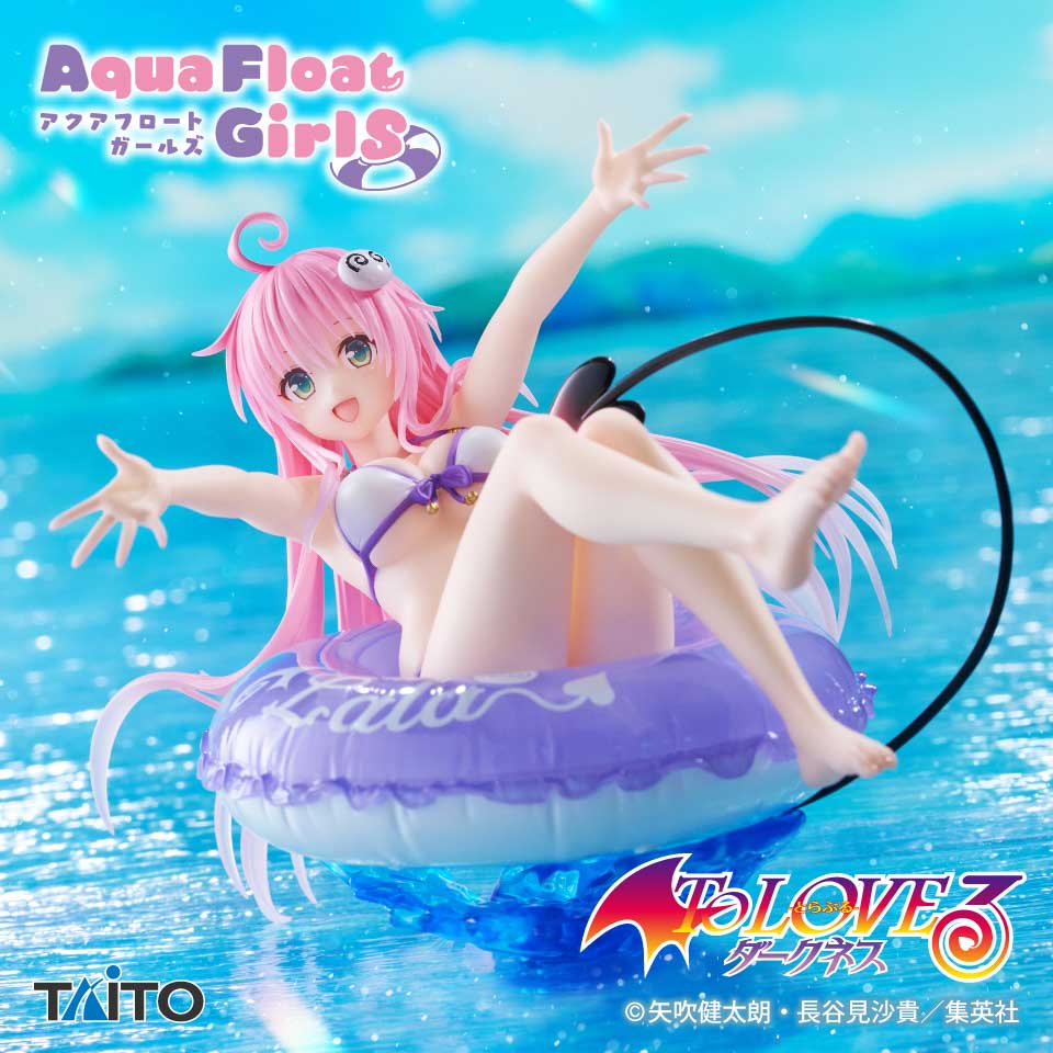Ｔｏ　ＬＯＶＥる－とらぶる－ダークネス　Ａｑｕａ　Ｆｌｏａｔ　Ｇｉｒｌｓ　フィギュア　ララ