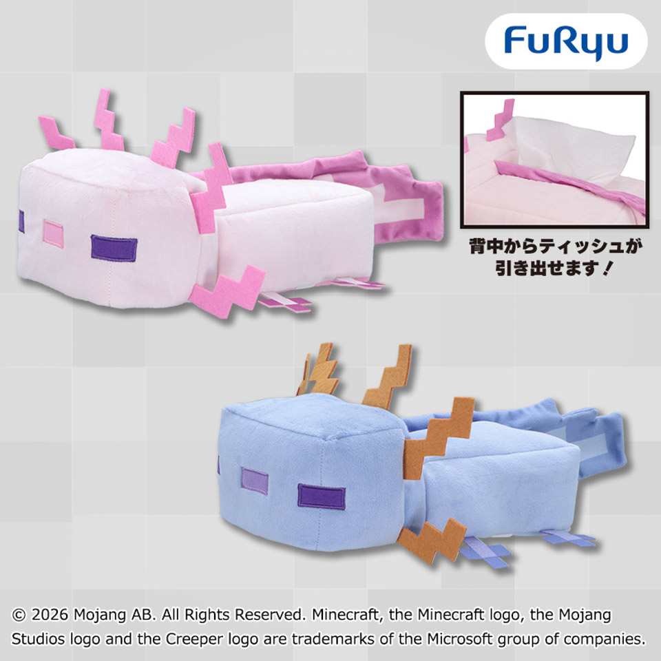 マインクラフト ウーパールーパーティッシュカバー