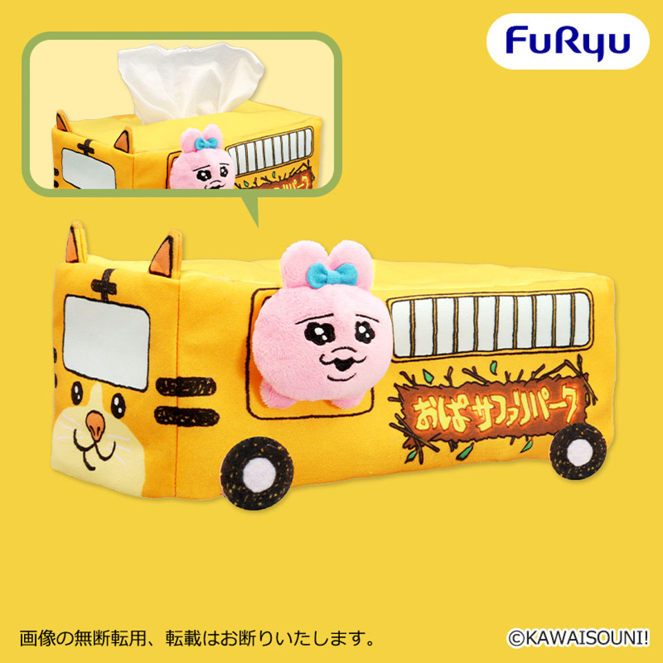 おぱんちゅうさぎ おぱサファリ サファリバスティッシュケースの画像1