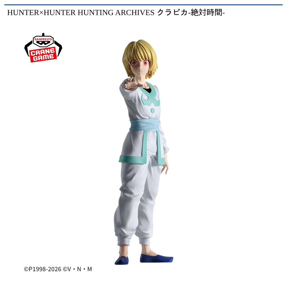 HUNTER×HUNTER HUNTING ARCHIVES クラピカ-絶対時間-