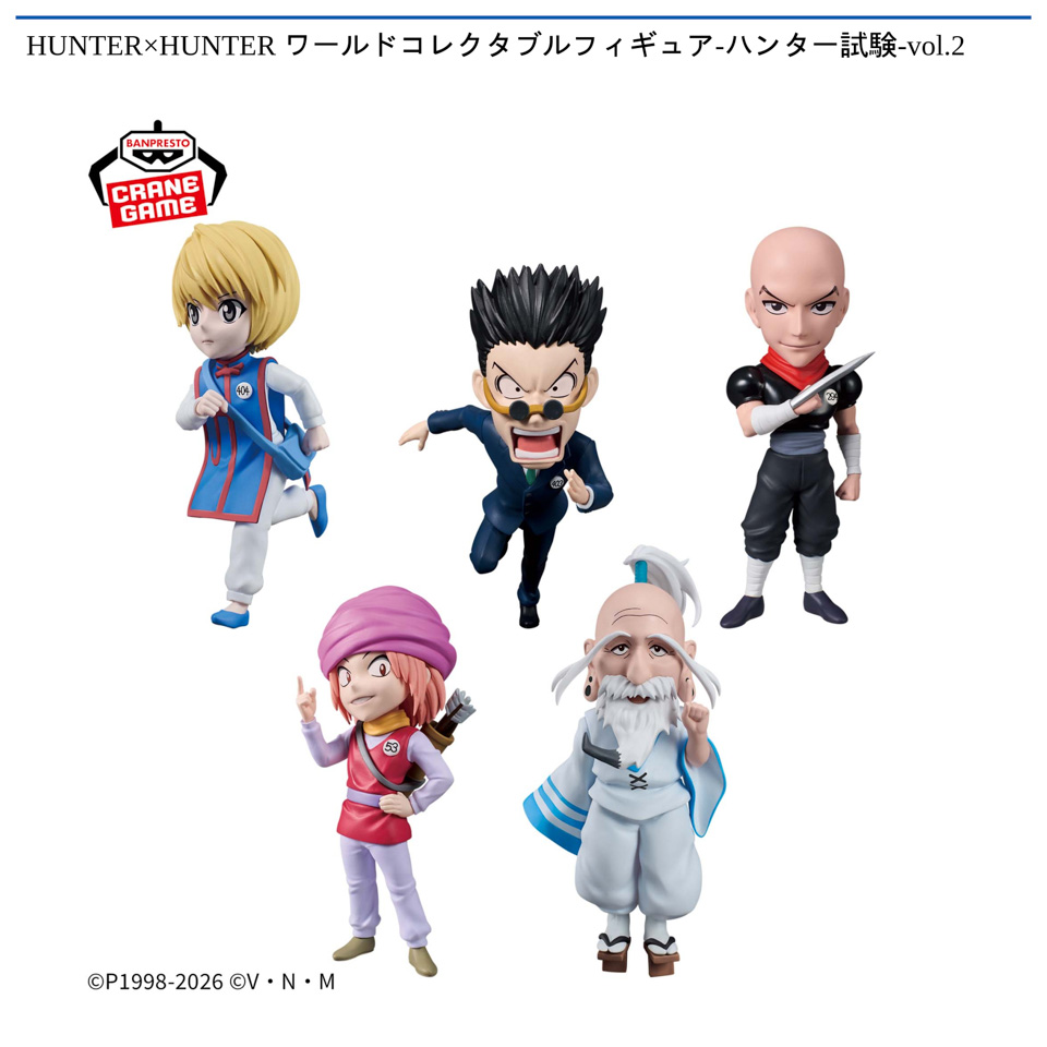 HUNTER×HUNTER ワールドコレクタブルフィギュア-ハンター試験-vol.2