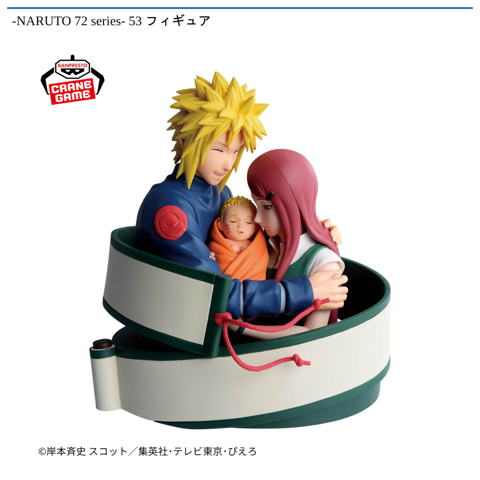 -NARUTO 72 series- 53 フィギュアの画像1