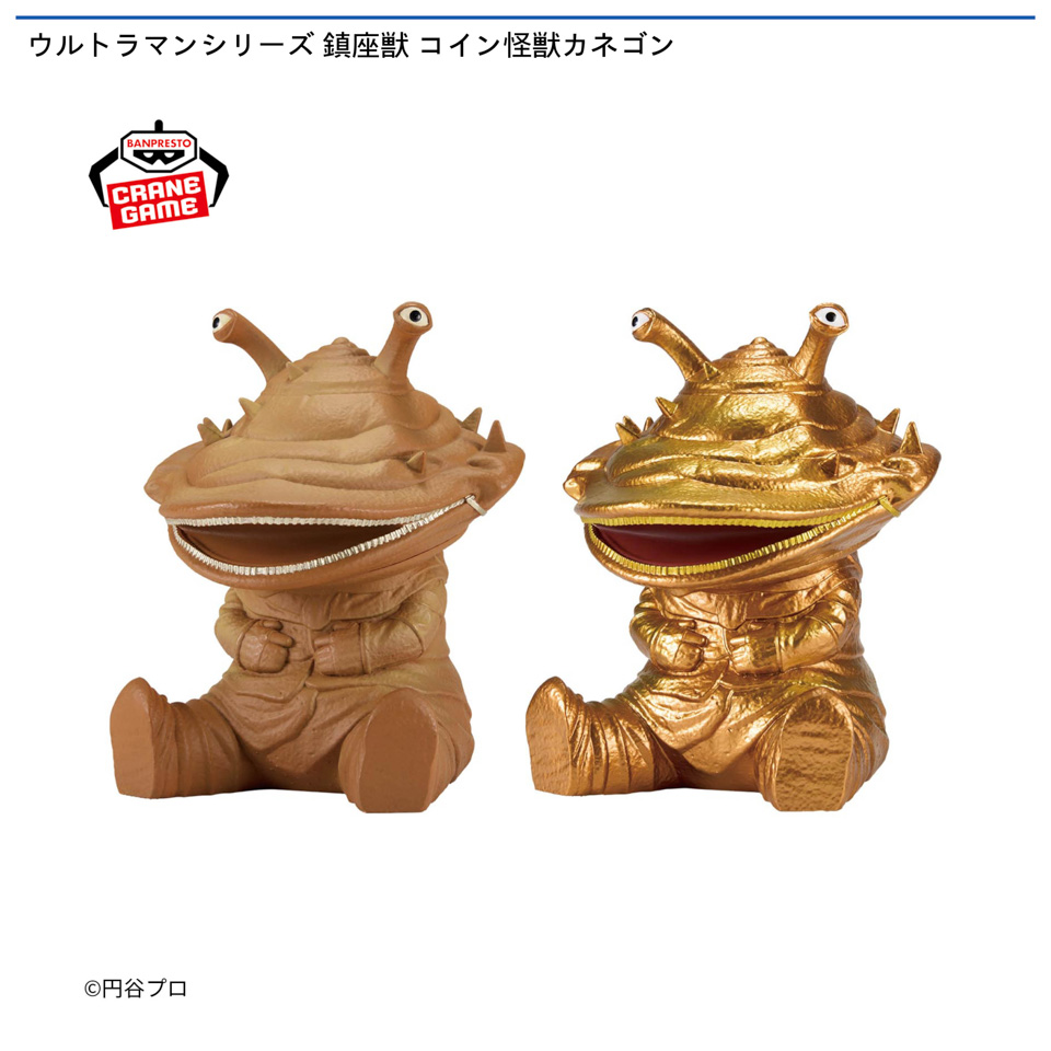 ウルトラマンシリーズ 鎮座獣 コイン怪獣カネゴンの画像1