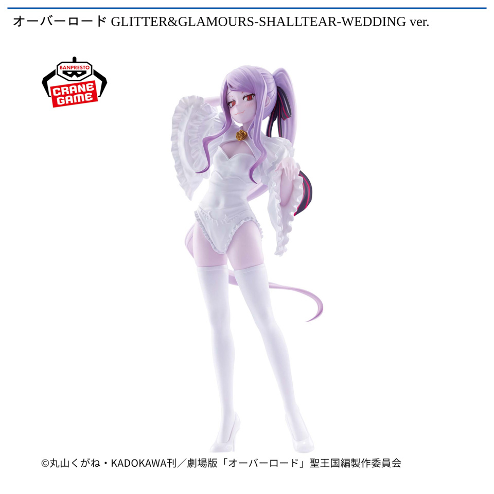 オーバーロード GLITTER&GLAMOURS-SHALLTEAR-WEDDING ver.の画像1