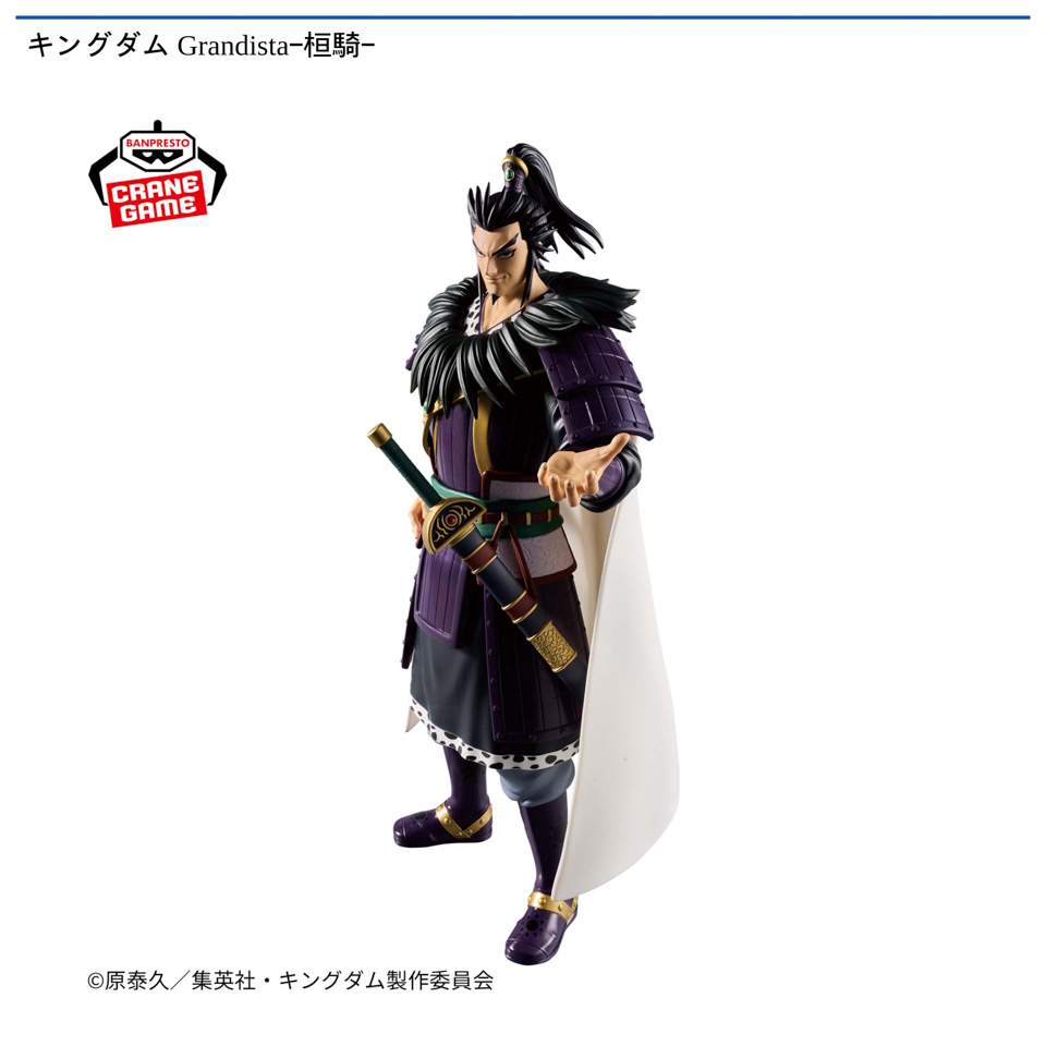 キングダム Grandistaｰ桓騎ｰ