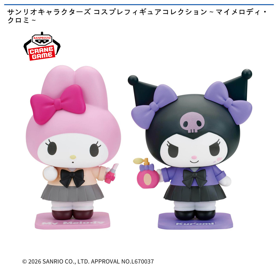 サンリオキャラクターズ コスプレフィギュアコレクション～マイメロディ・クロミ～の画像1