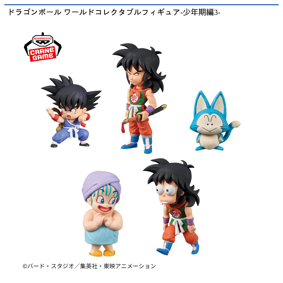 ドラゴンボール ワールドコレクタブルフィギュア-少年期編3-の画像1