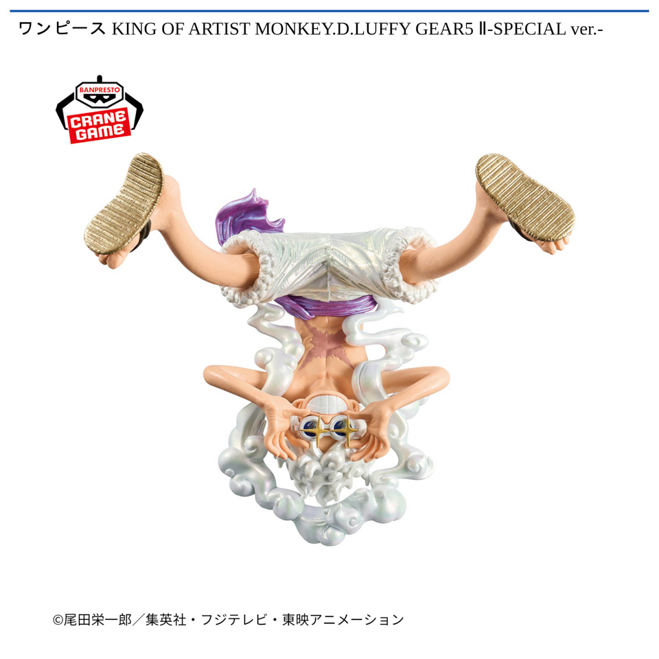 ワンピース KING OF ARTIST MONKEY.D.LUFFY GEAR5 Ⅱ-SPECIAL ver.-