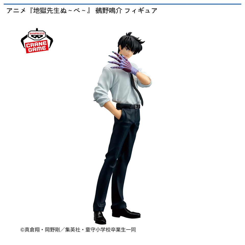 アニメ『地獄先生ぬ～べ～』 鵺野鳴介 フィギュアの画像1