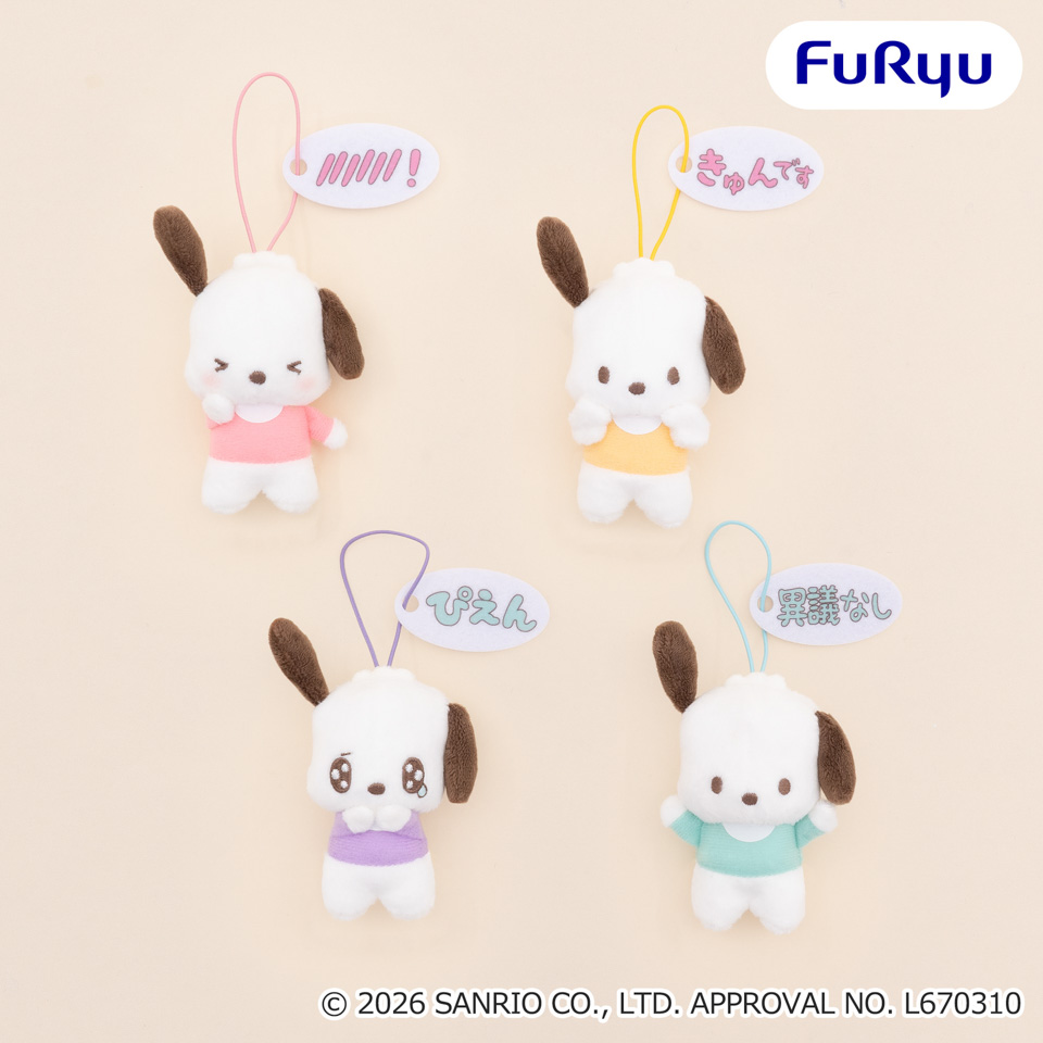 ポチャッコ　ふんわりタッチセリフ付きマスコットの画像1