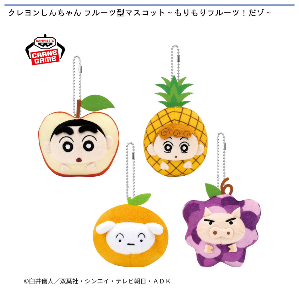 クレヨンしんちゃん フルーツ型マスコット～もりもりフルーツ！だゾ～の画像1