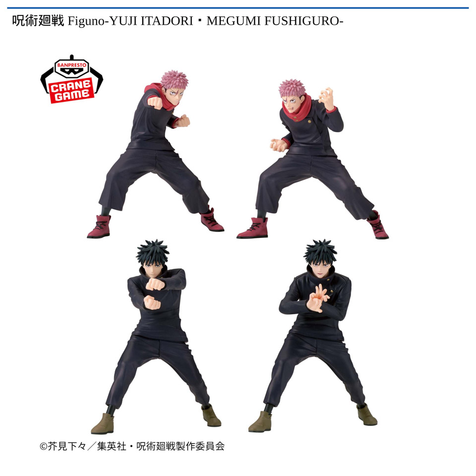 呪術廻戦 Figuno-YUJI ITADORI・MEGUMI FUSHIGURO-の画像1