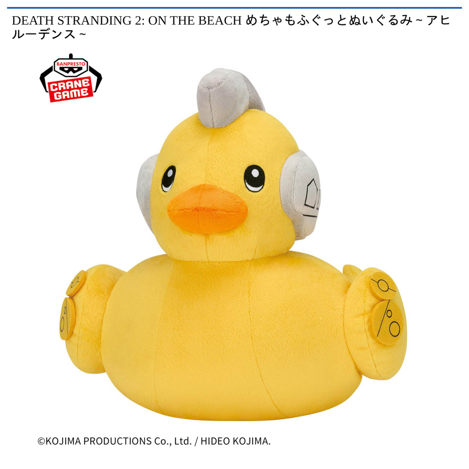 DEATH STRANDING 2: ON THE BEACH めちゃもふぐっとぬいぐるみ～アヒルーデンス～の画像1