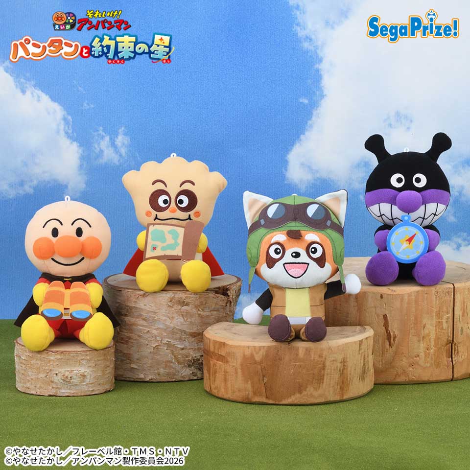 えいが『それいけ！アンパンマン　パンタンと約束の星』　ぬいぐるみの画像1
