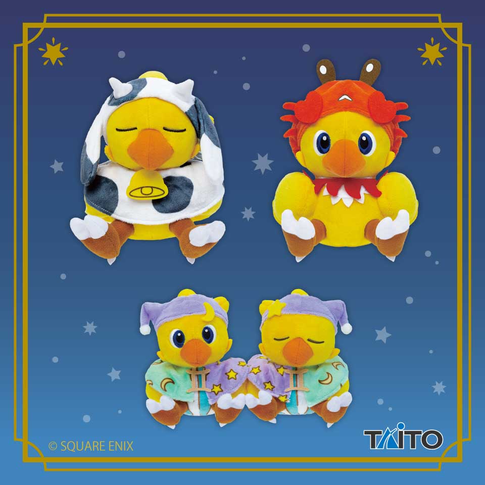 ファイナルファンタジー　ＡＭ　星座チョコボぬいぐるみ　おうし座＆ふたご座＆かに座の画像1