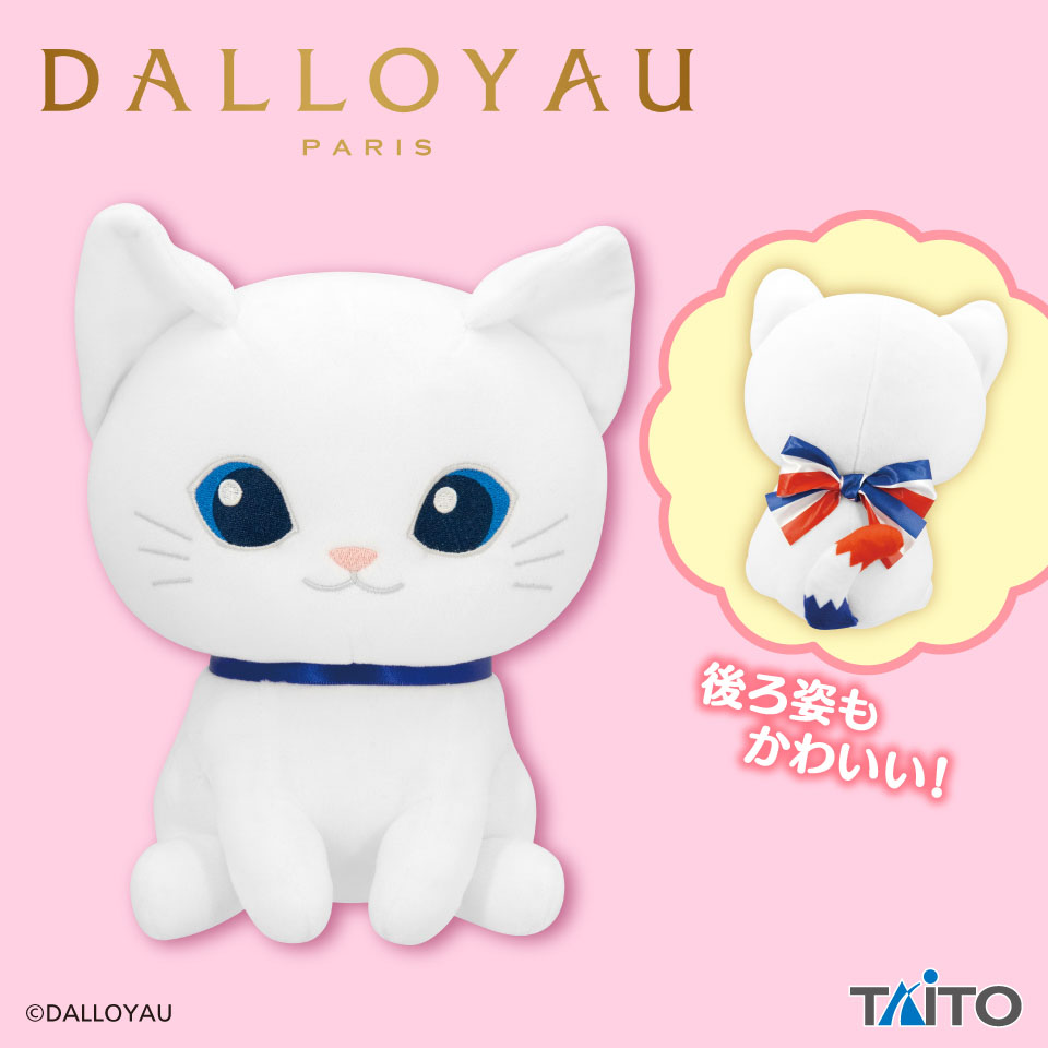 ダロワイヨ　ぬいぐるみ　ジョセフィーニャの画像1