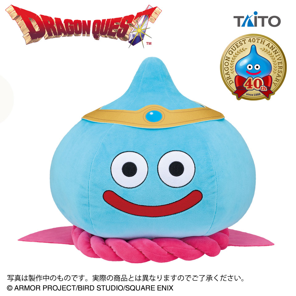 ドラゴンクエスト　ＡＭ　おっきなぬいぐるみ　勇者スライムの画像1