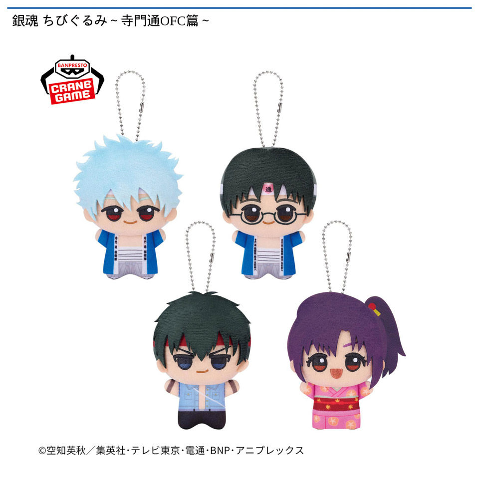 銀魂 ちびぐるみ～寺門通OFC篇～の画像1