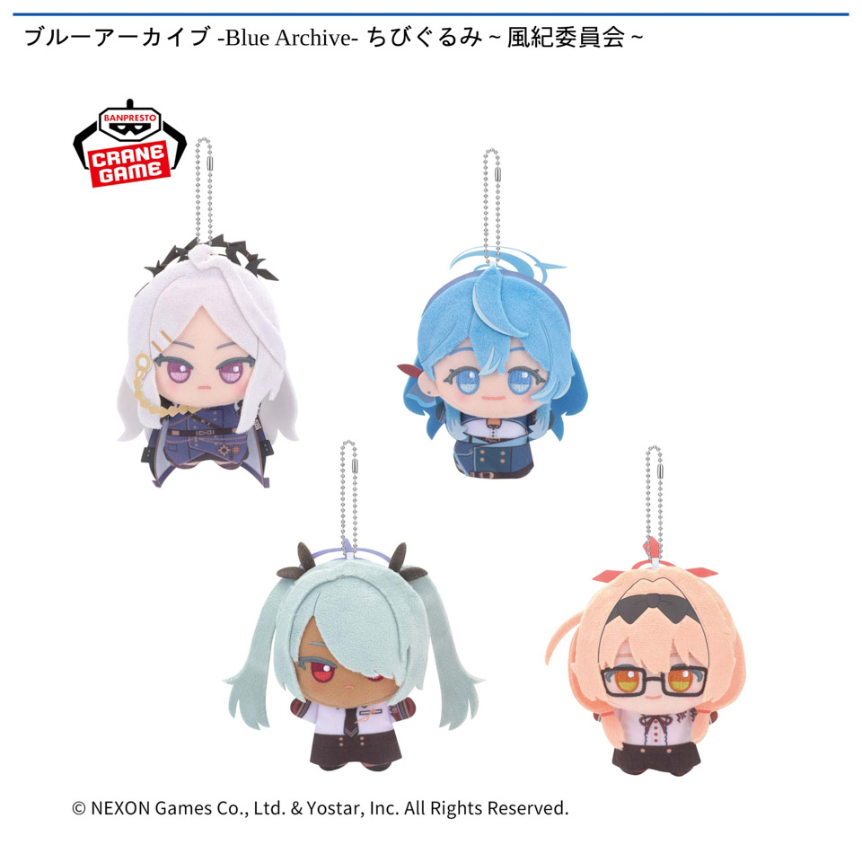 ブルーアーカイブ -Blue Archive- ちびぐるみ～風紀委員会～の画像1