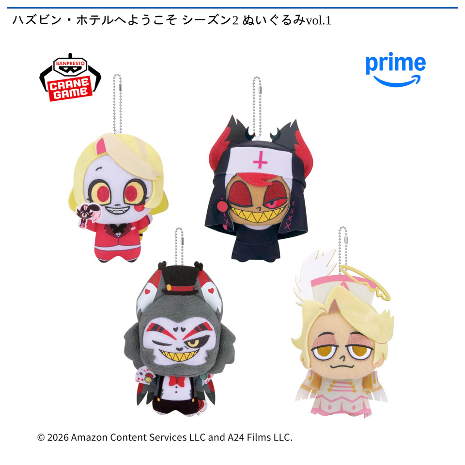 ハズビン・ホテルへようこそ シーズン2 ぬいぐるみvol.1の画像1