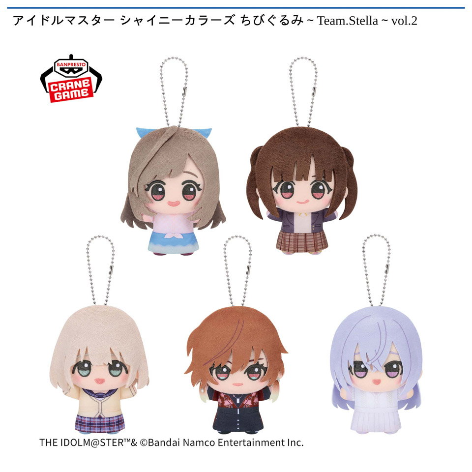 アイドルマスター シャイニーカラーズ ちびぐるみ～Team.Stella～vol.2の画像1