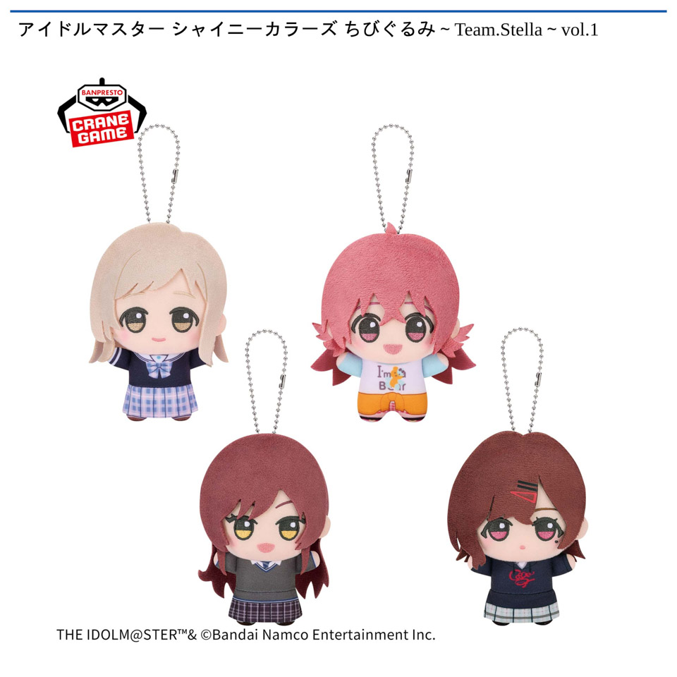 アイドルマスター シャイニーカラーズ ちびぐるみ～Team.Stella～vol.1の画像1