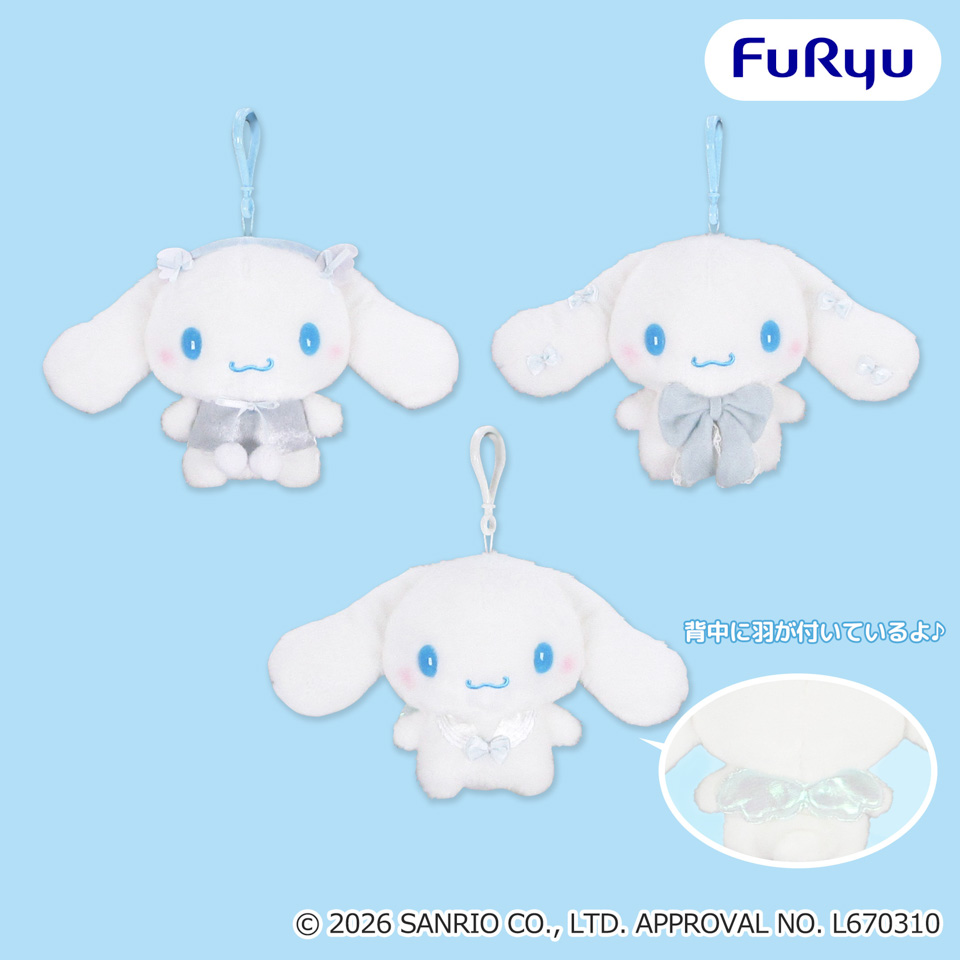 シナモロール　ＳＡＮＲＩＯ　ＦＥＳ　２０２６　カラフルリンクコーデ　くりっぴぃ　ぬいぐるみの画像1