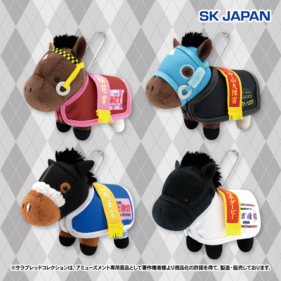 サラブレッドコレクション馬服マスコットボールチェーン5の画像1