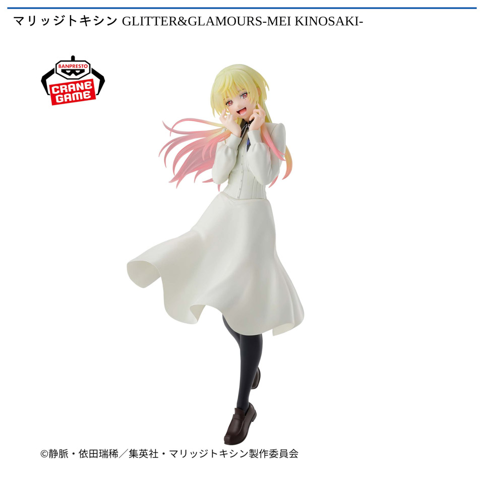 マリッジトキシン GLITTER&GLAMOURS-MEI KINOSAKI-の画像1
