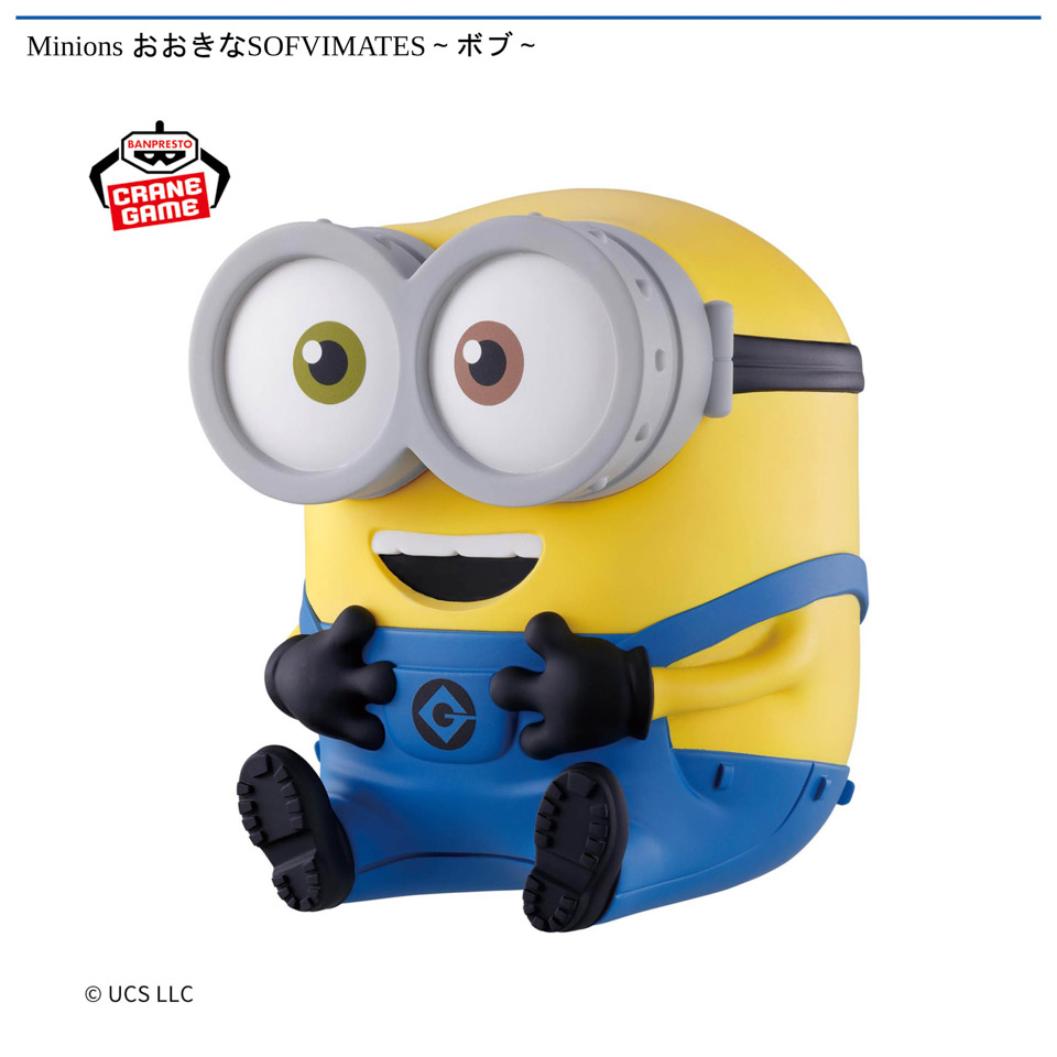 Minions おおきなSOFVIMATES～ボブ～の画像1