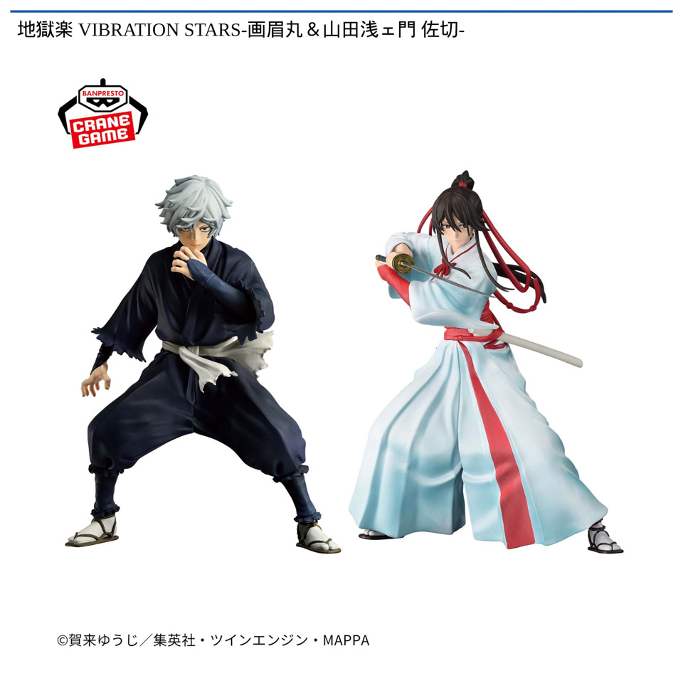 地獄楽 VIBRATION STARS-画眉丸＆山田浅ェ門 佐切-の画像1
