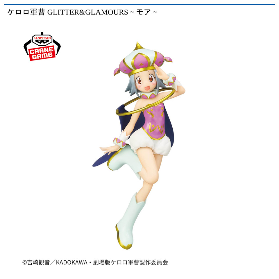 ケロロ軍曹 GLITTER&GLAMOURS～モア～の画像1