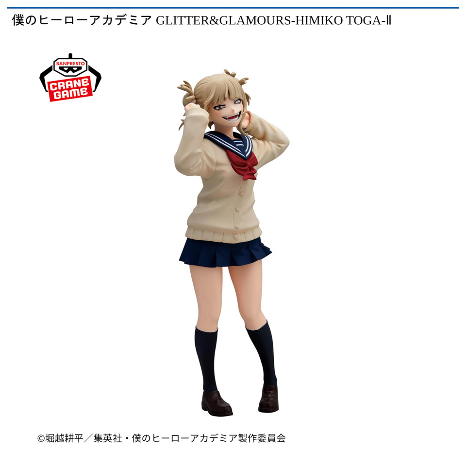 僕のヒーローアカデミア GLITTER&GLAMOURS-HIMIKO TOGA-Ⅱの画像1